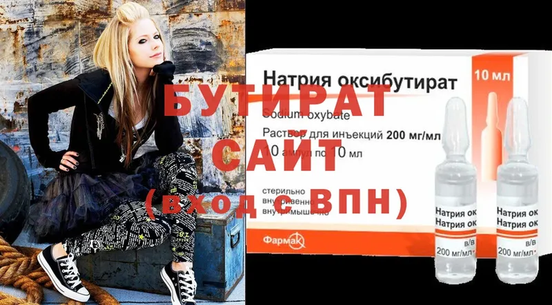 БУТИРАТ 99% Покачи