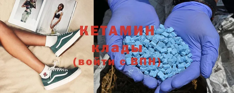 КЕТАМИН ketamine  Покачи 